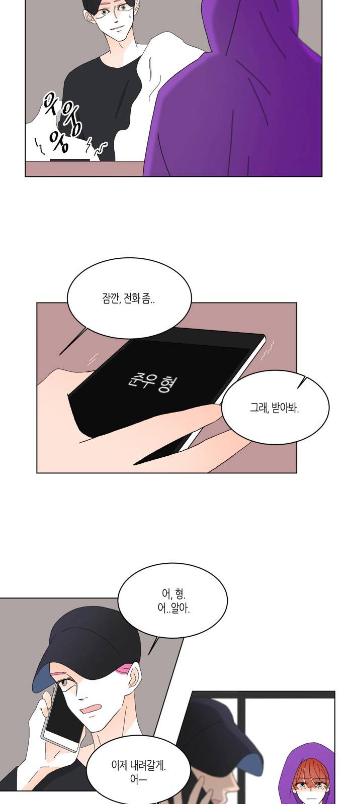 성공한 덕후 79화 13
