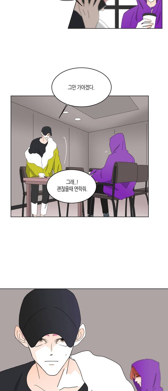 성공한 덕후 79화 14