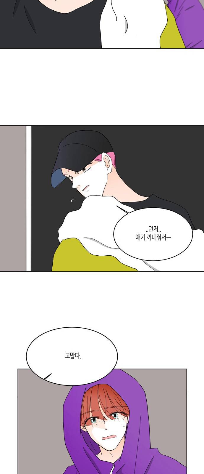 성공한 덕후 79화 15