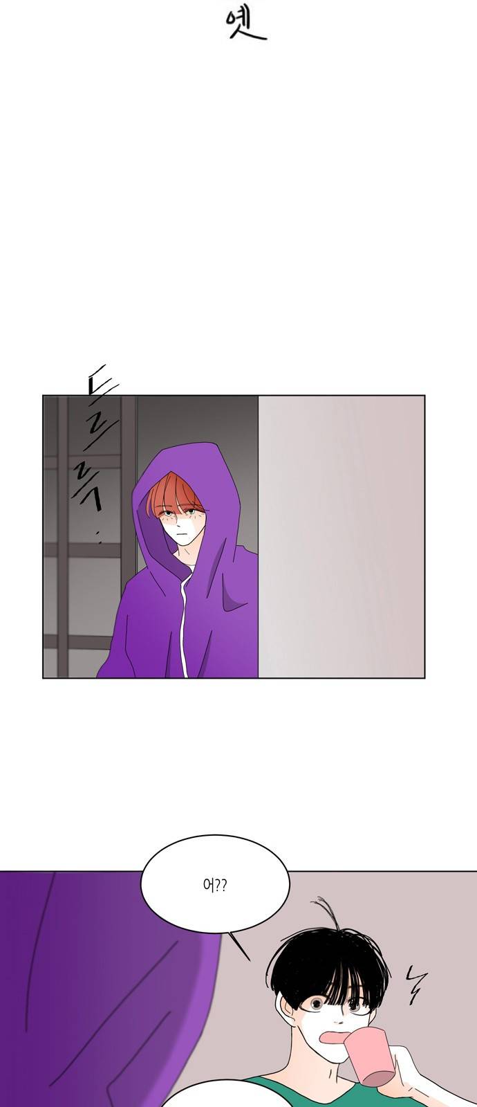 성공한 덕후 79화 19