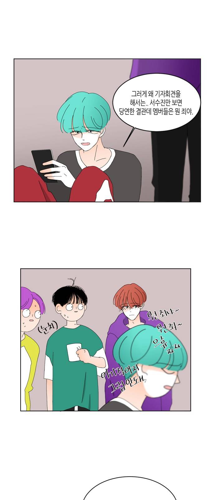 성공한 덕후 79화 22