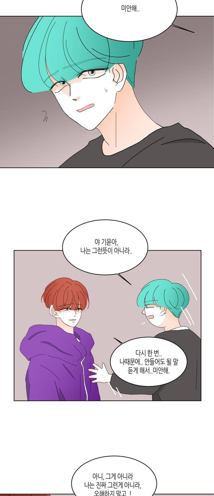 성공한 덕후 79화 23