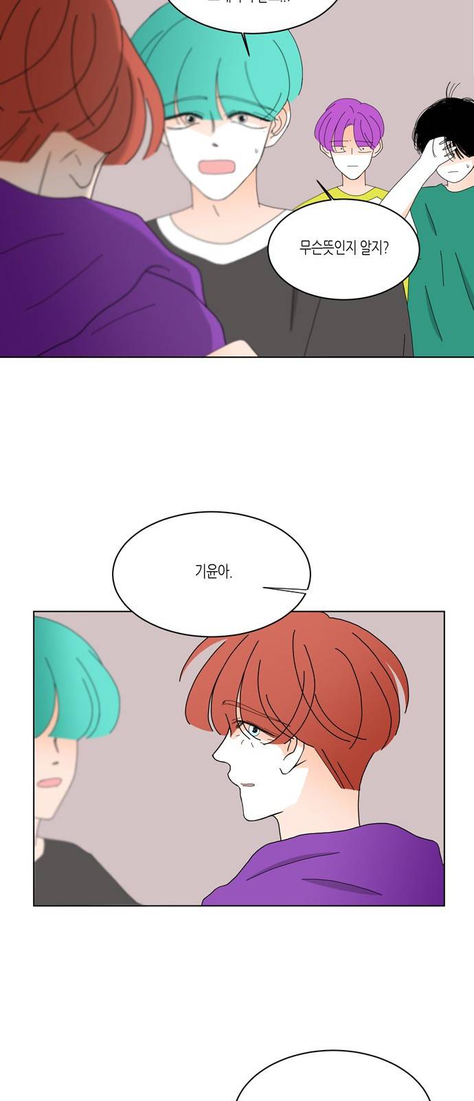 성공한 덕후 79화 24