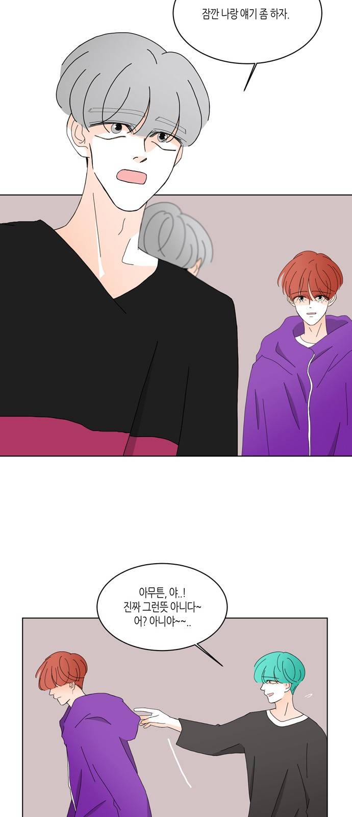 성공한 덕후 79화 25