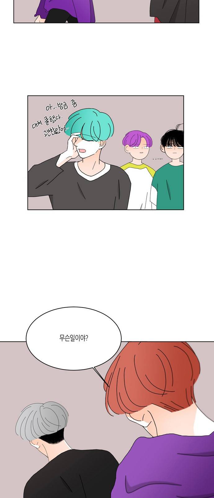 성공한 덕후 79화 26