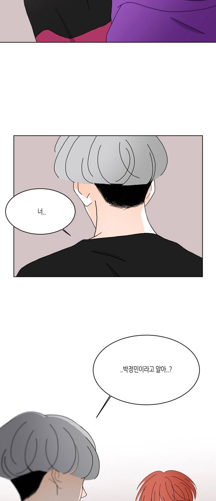 성공한 덕후 79화 27