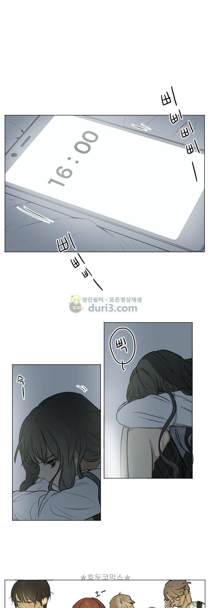 카카오79 193화 - 울타리 (5) 2