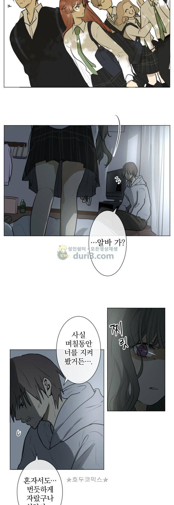 카카오79 193화 - 울타리 (5) 3