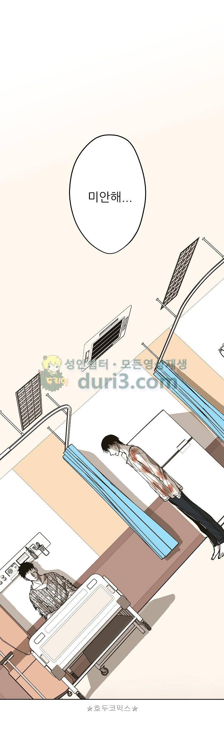 감금창고 63화 2