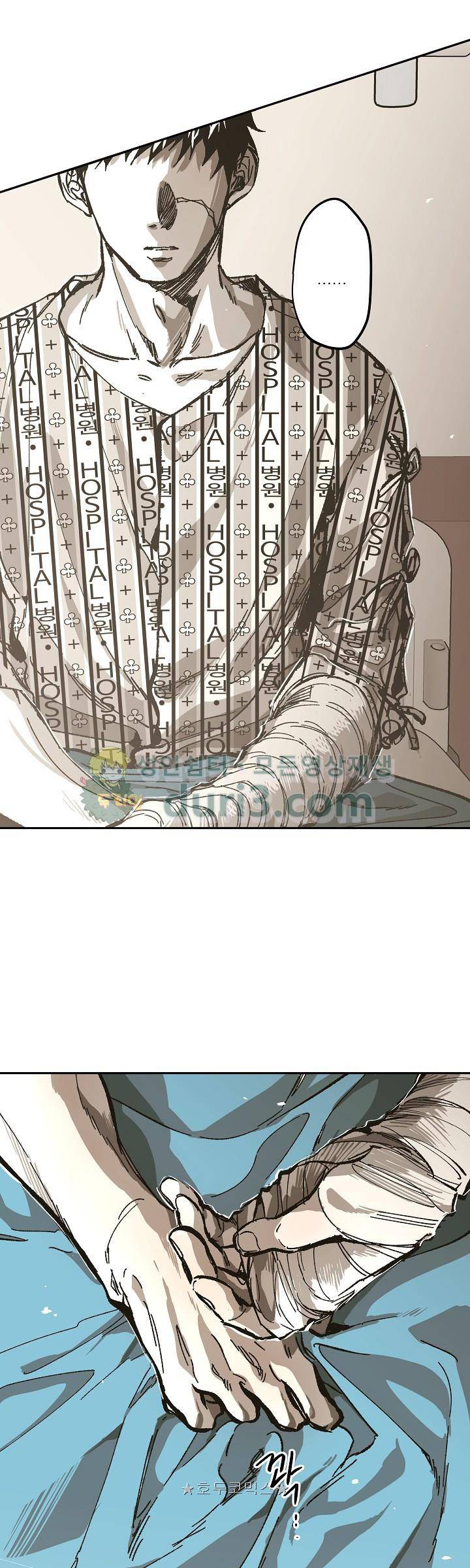 감금창고 63화 4