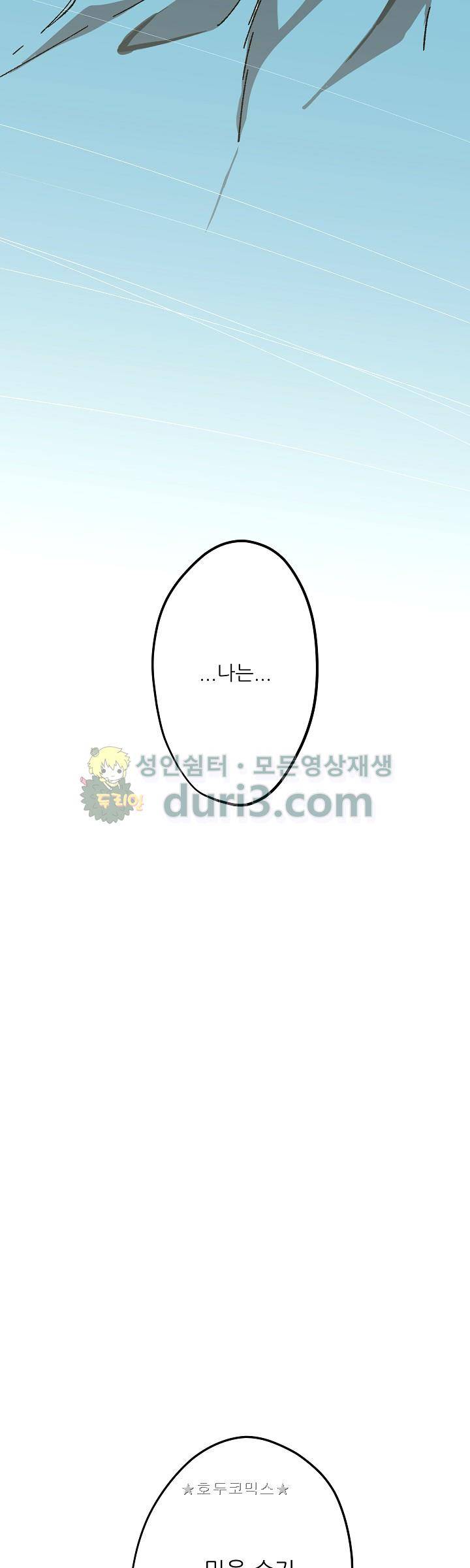 감금창고 63화 5