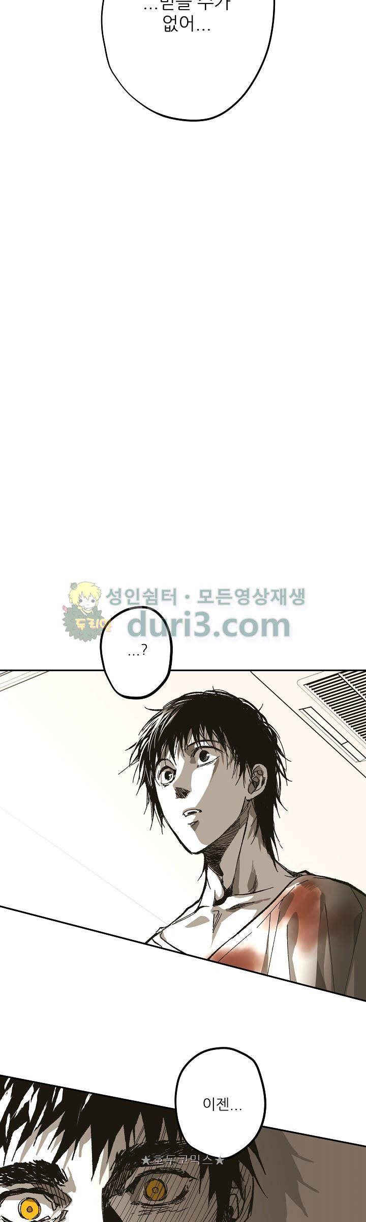 감금창고 63화 6