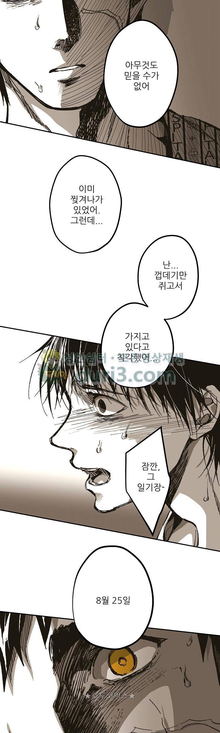 감금창고 63화 7