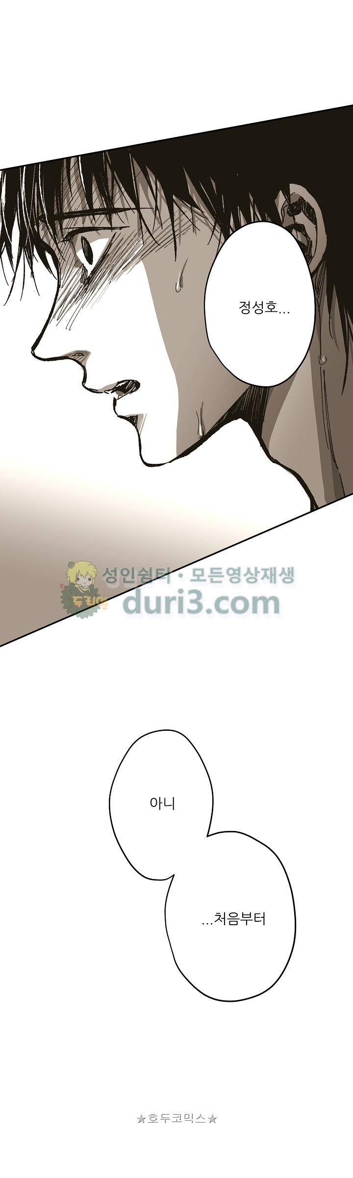 감금창고 63화 9