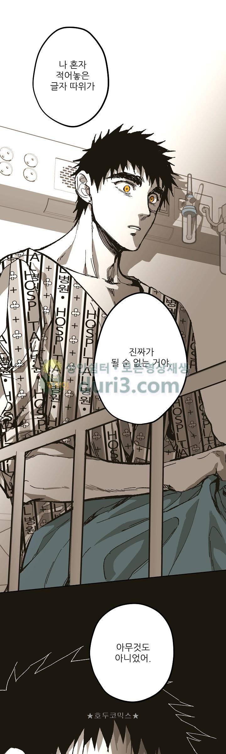 감금창고 63화 10