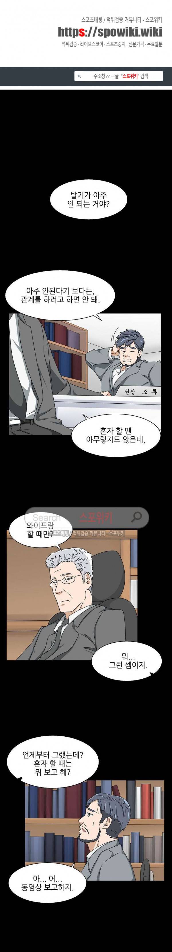 캔디하우스 29화 1