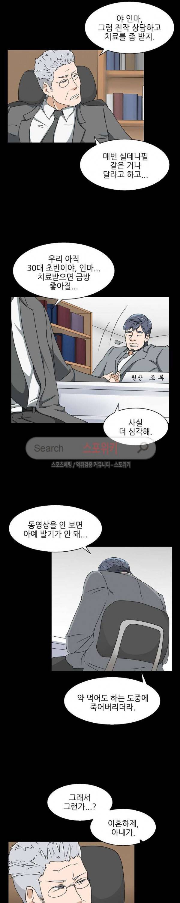 캔디하우스 29화 2