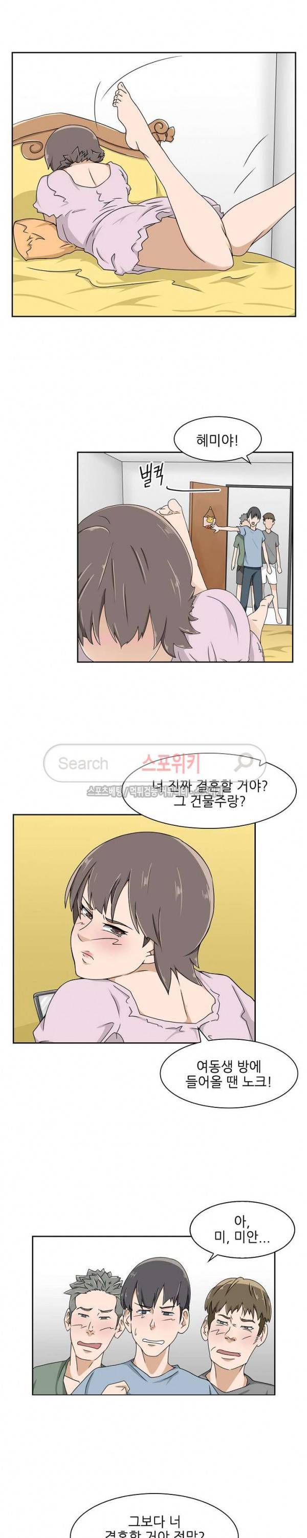 캔디하우스 29화 4