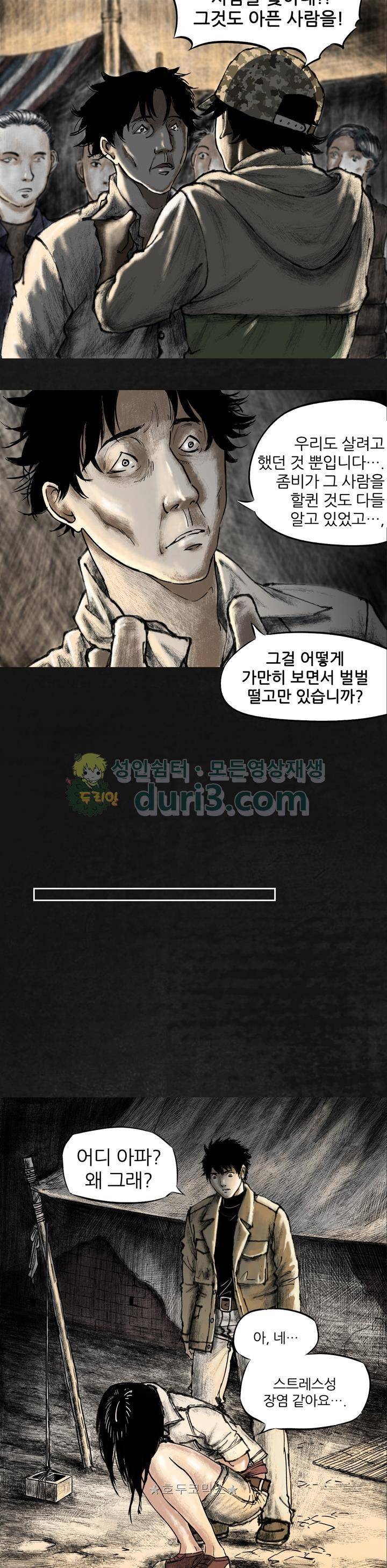 태평타운 12화 2