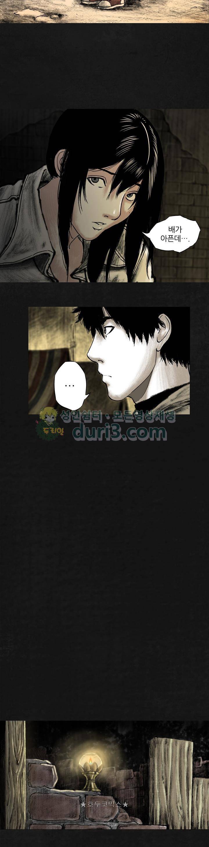 태평타운 12화 3