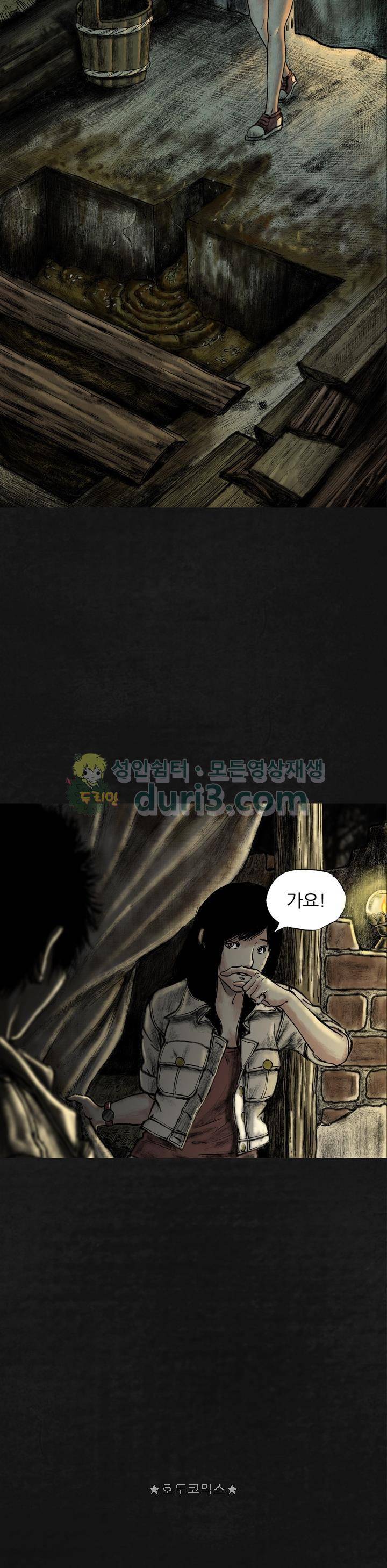 태평타운 12화 5