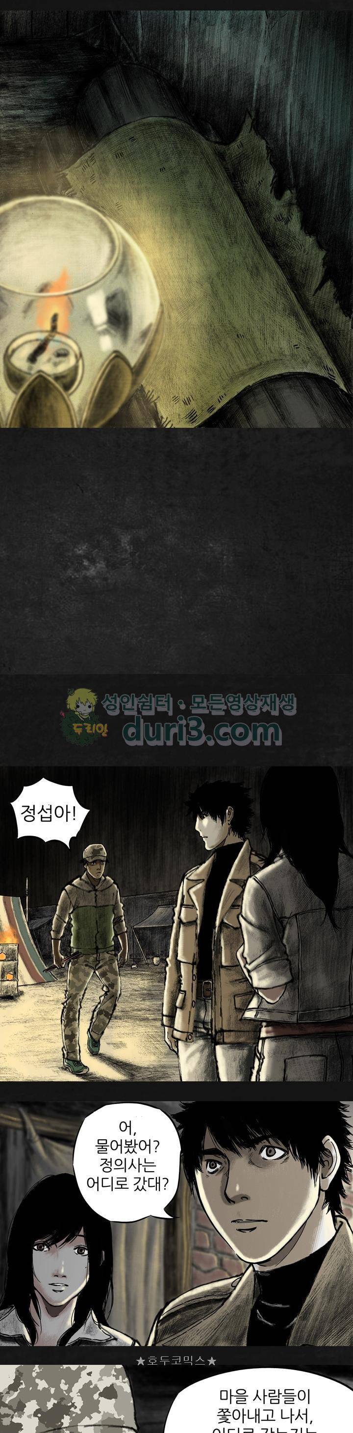 태평타운 12화 6