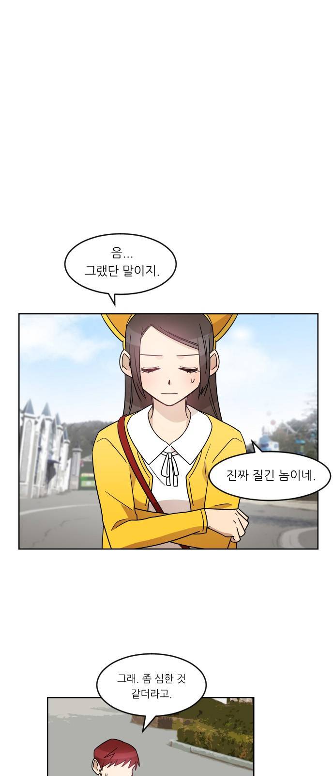 옆반의 인어 13화 - 소풍(4/4) 6