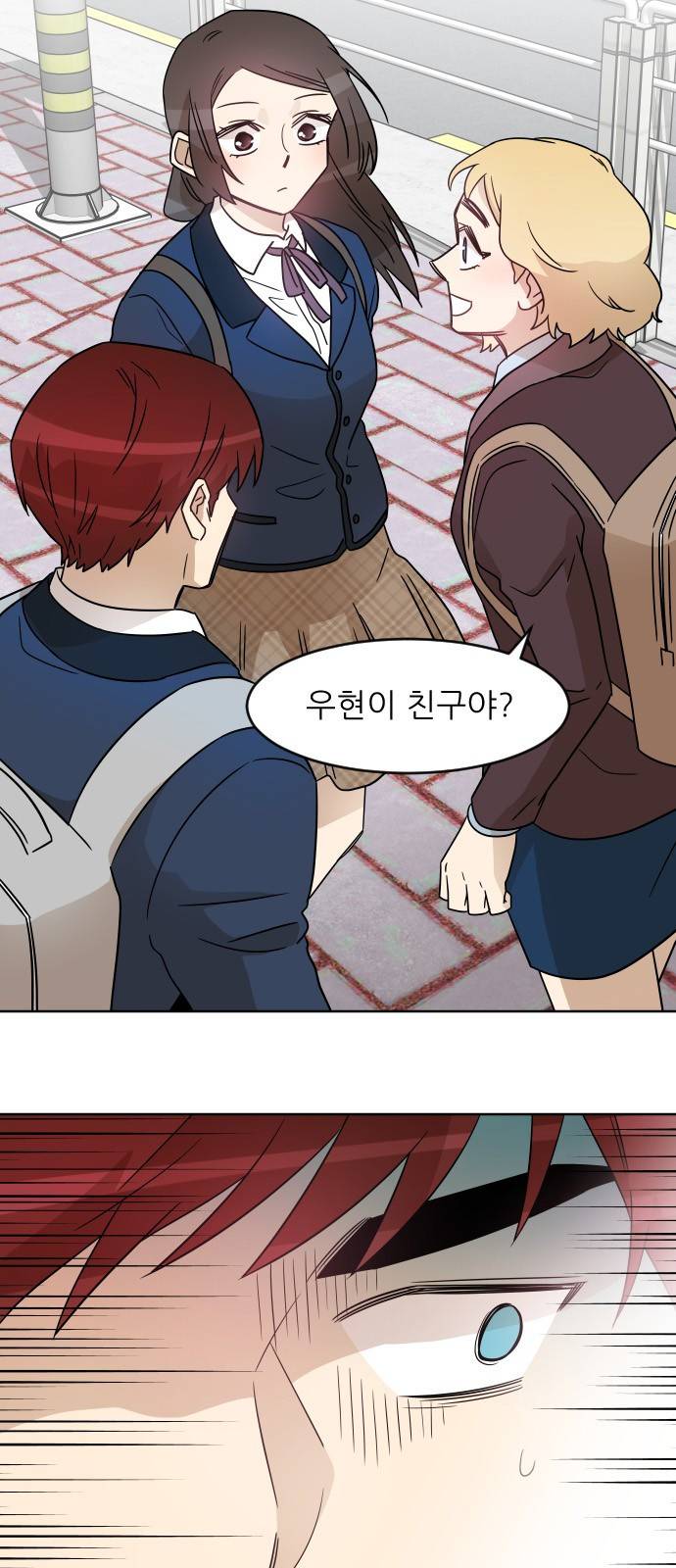 옆반의 인어 22화 - 최유정 5