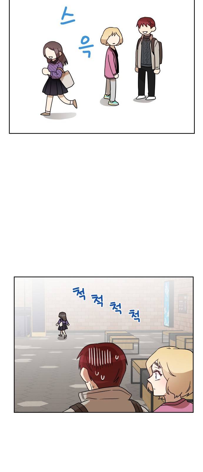 옆반의 인어 32화 - 해야할 말(4/3) 10