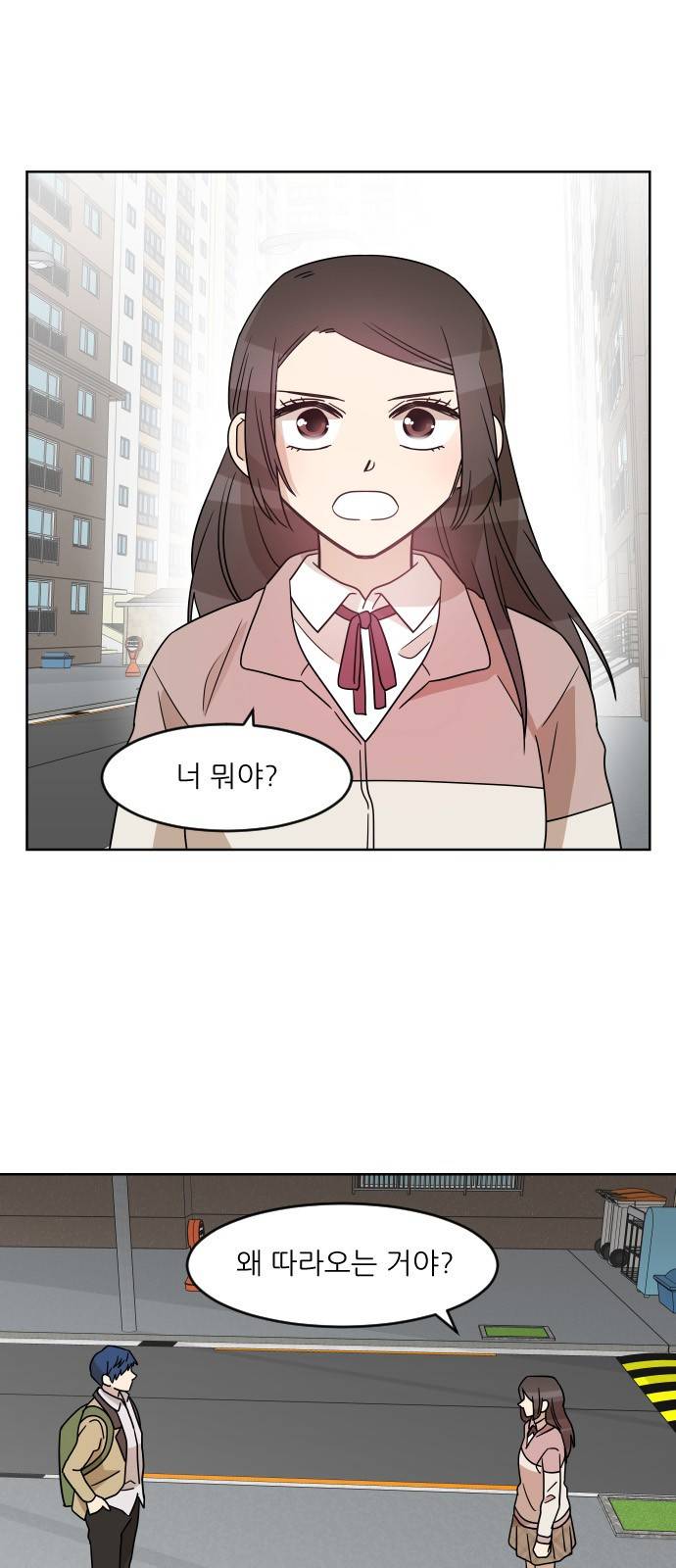 옆반의 인어 42화 - 넌 뭐야 1