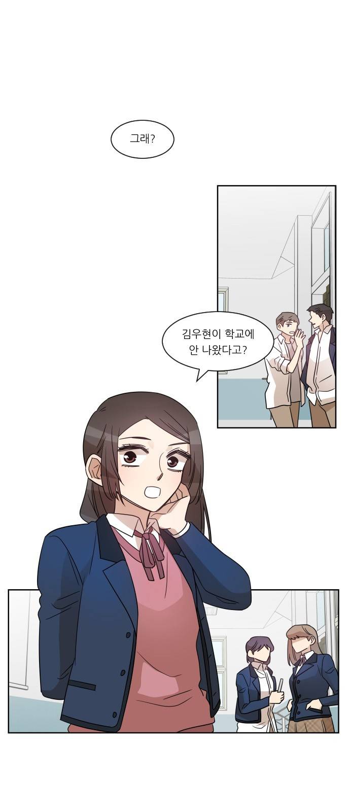 옆반의 인어 62화 - 병문안 1