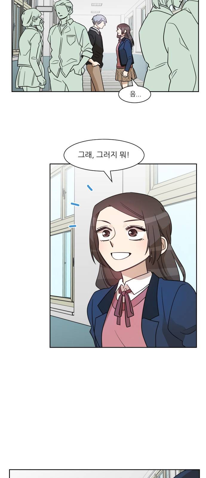 옆반의 인어 62화 - 병문안 3