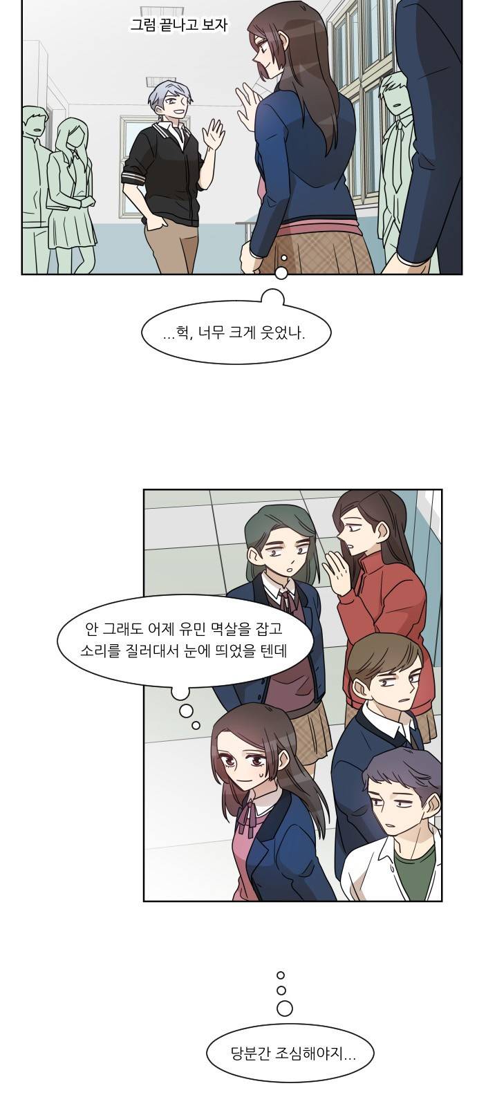 옆반의 인어 62화 - 병문안 4