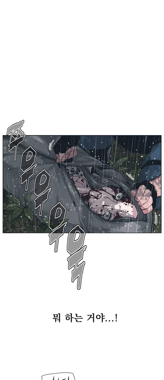 숨:킬더바디 2화 1