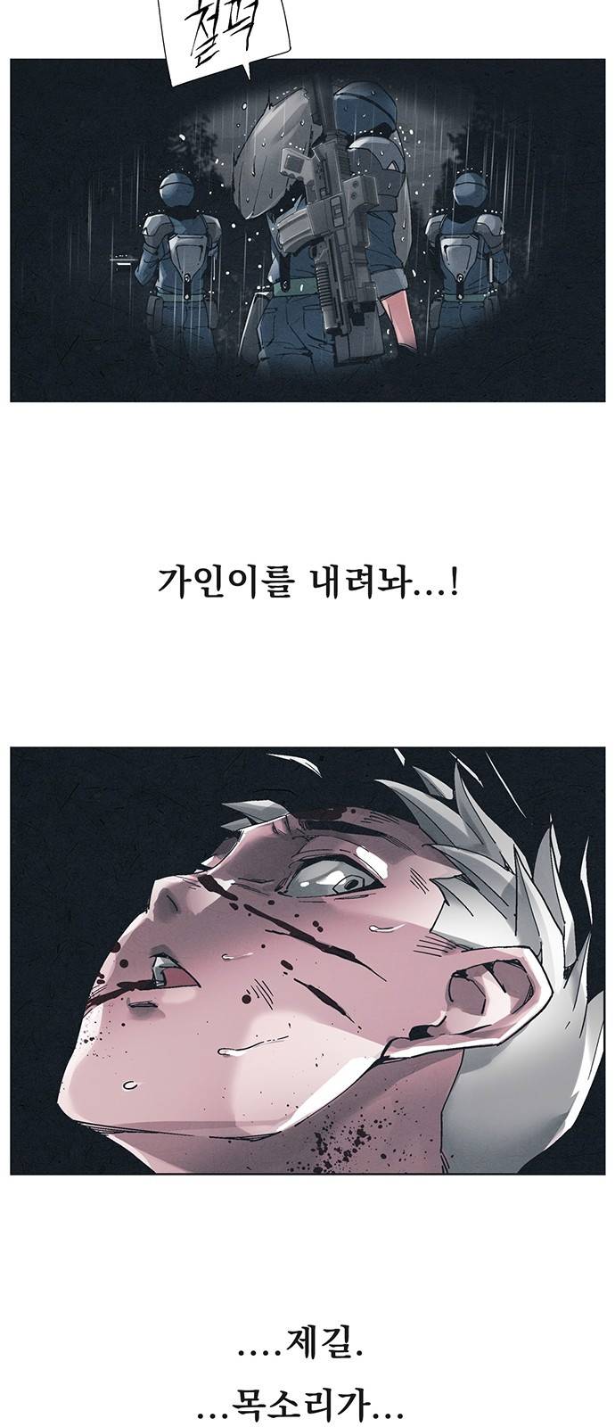 숨:킬더바디 2화 2