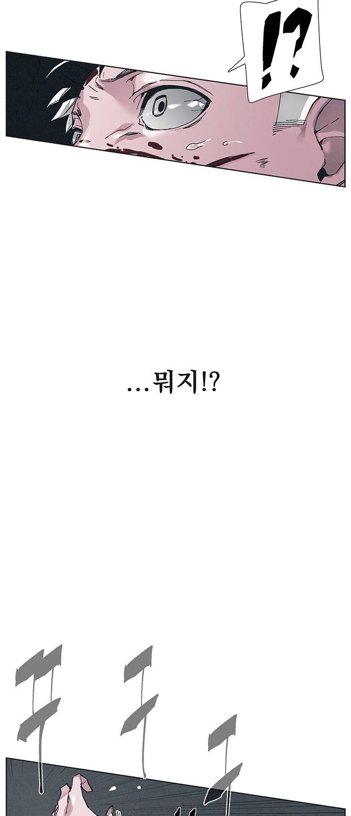 숨:킬더바디 2화 6