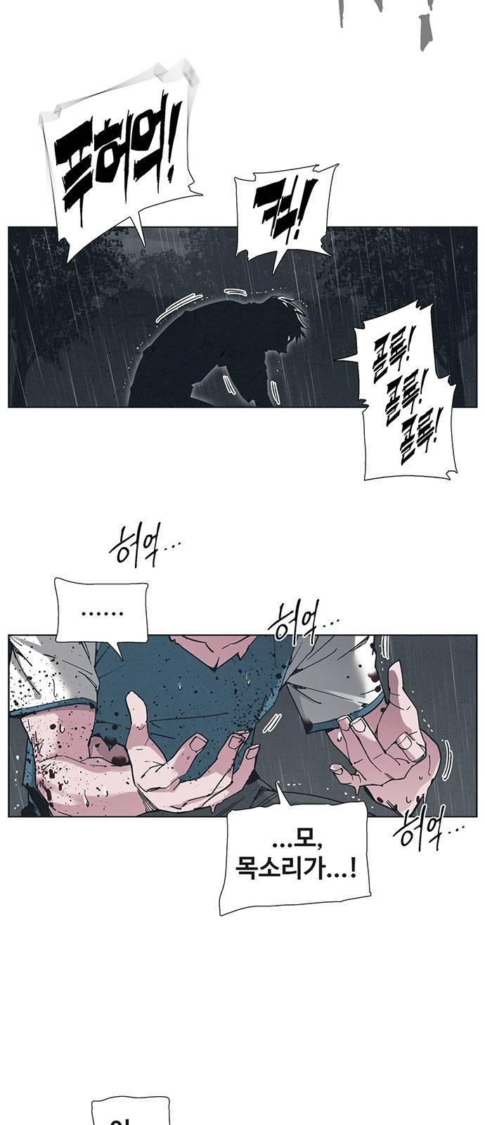 숨:킬더바디 2화 9