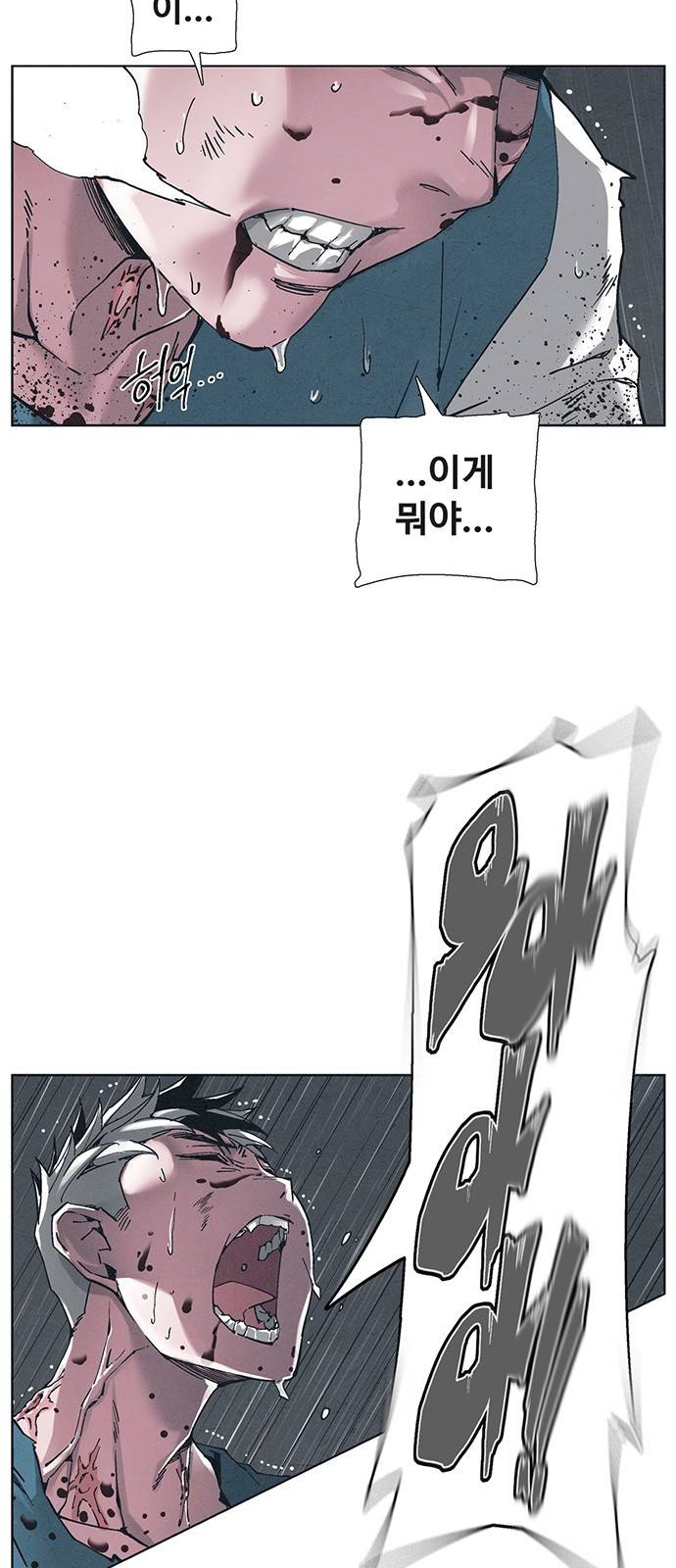 숨:킬더바디 2화 10