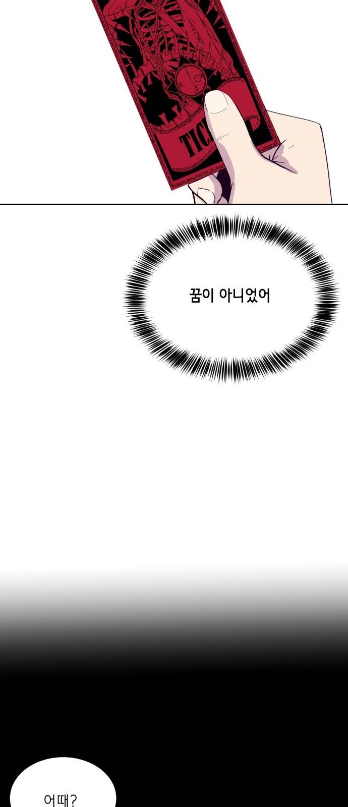 사신소년 2화 - 빛나는 자수정 (1) 4