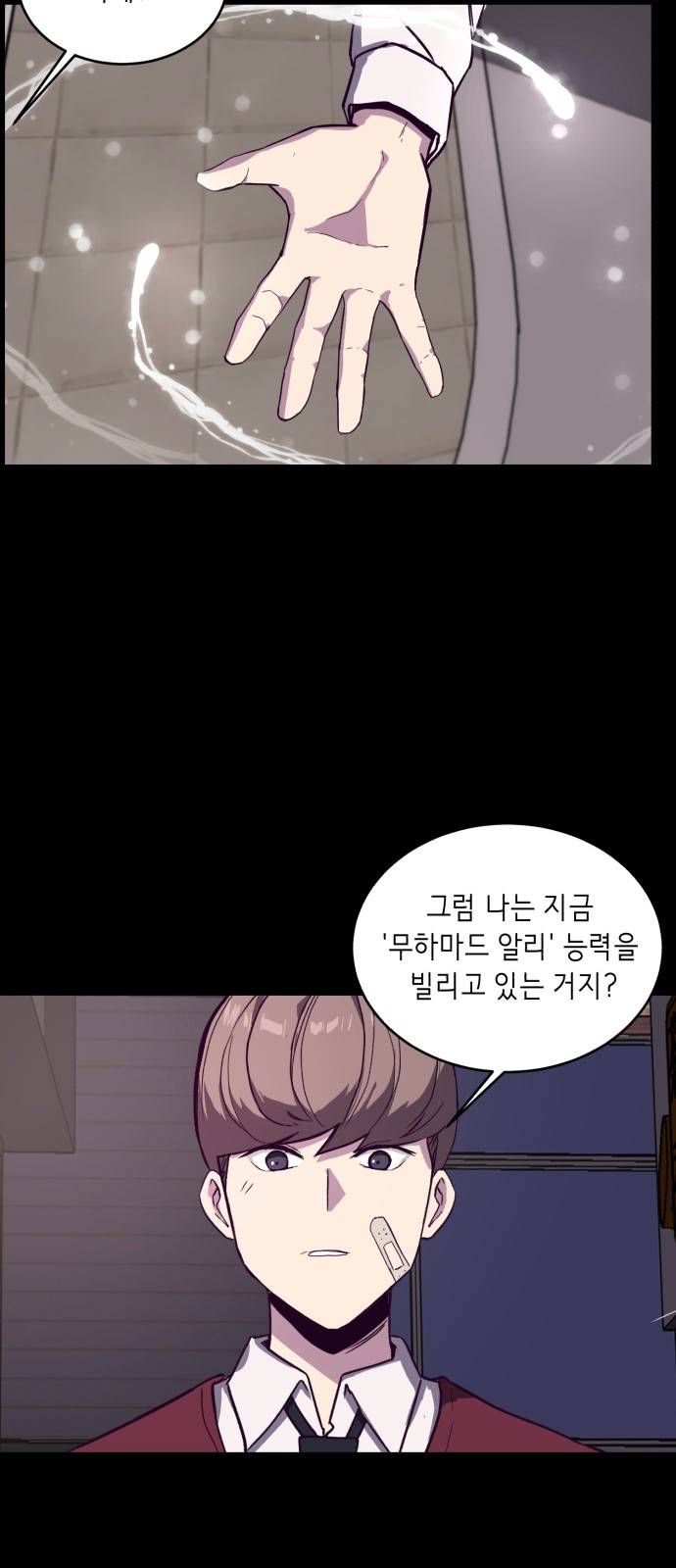 사신소년 2화 - 빛나는 자수정 (1) 5