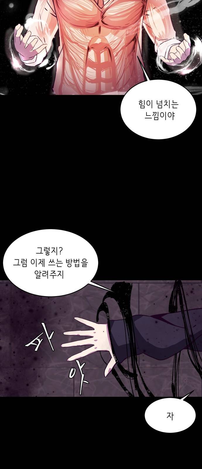 사신소년 2화 - 빛나는 자수정 (1) 7