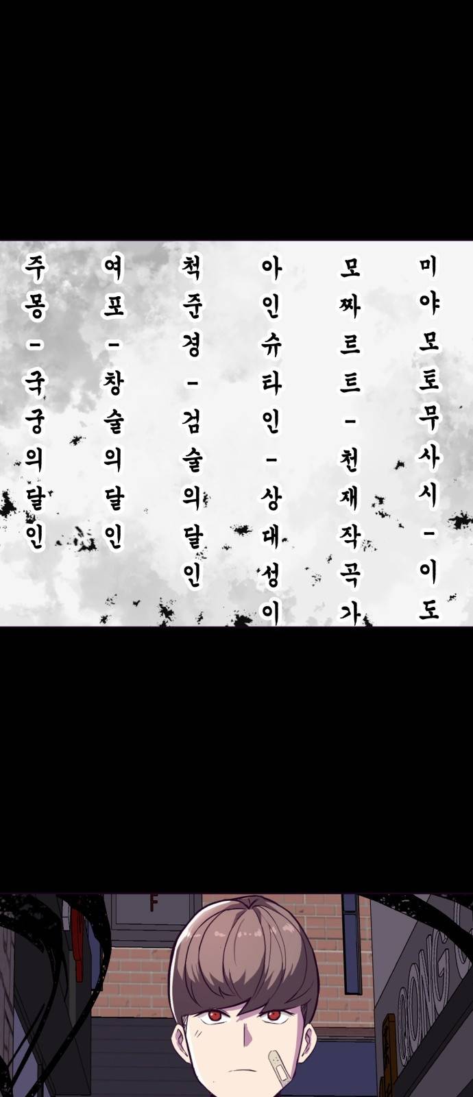 사신소년 2화 - 빛나는 자수정 (1) 9