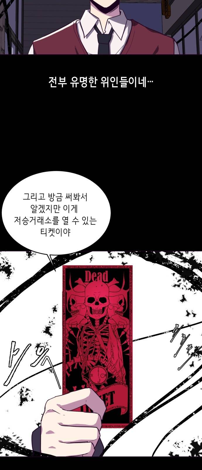 사신소년 2화 - 빛나는 자수정 (1) 10