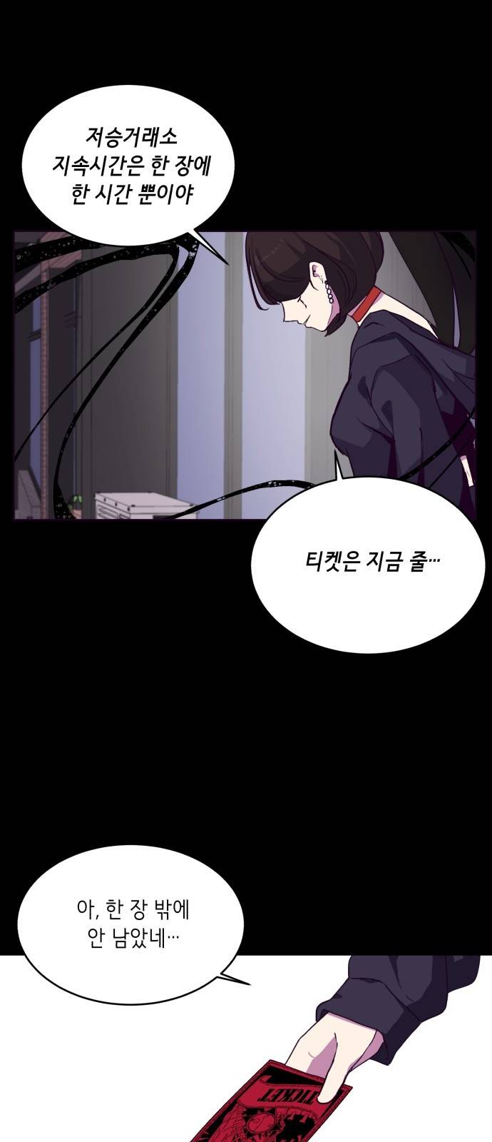 사신소년 2화 - 빛나는 자수정 (1) 13