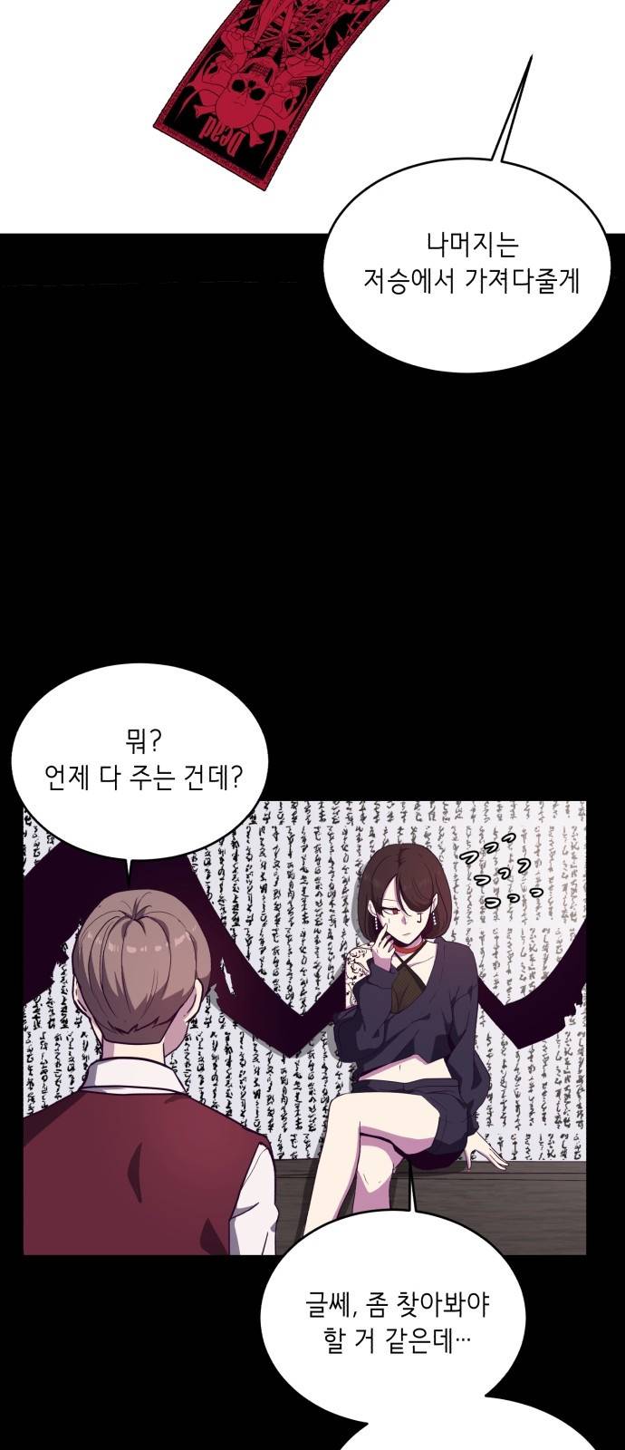 사신소년 2화 - 빛나는 자수정 (1) 14