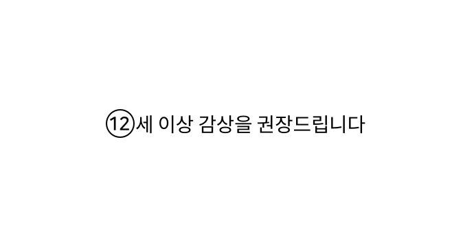 신의 언어 2부 16화 - 마왕의 아들(3) 1
