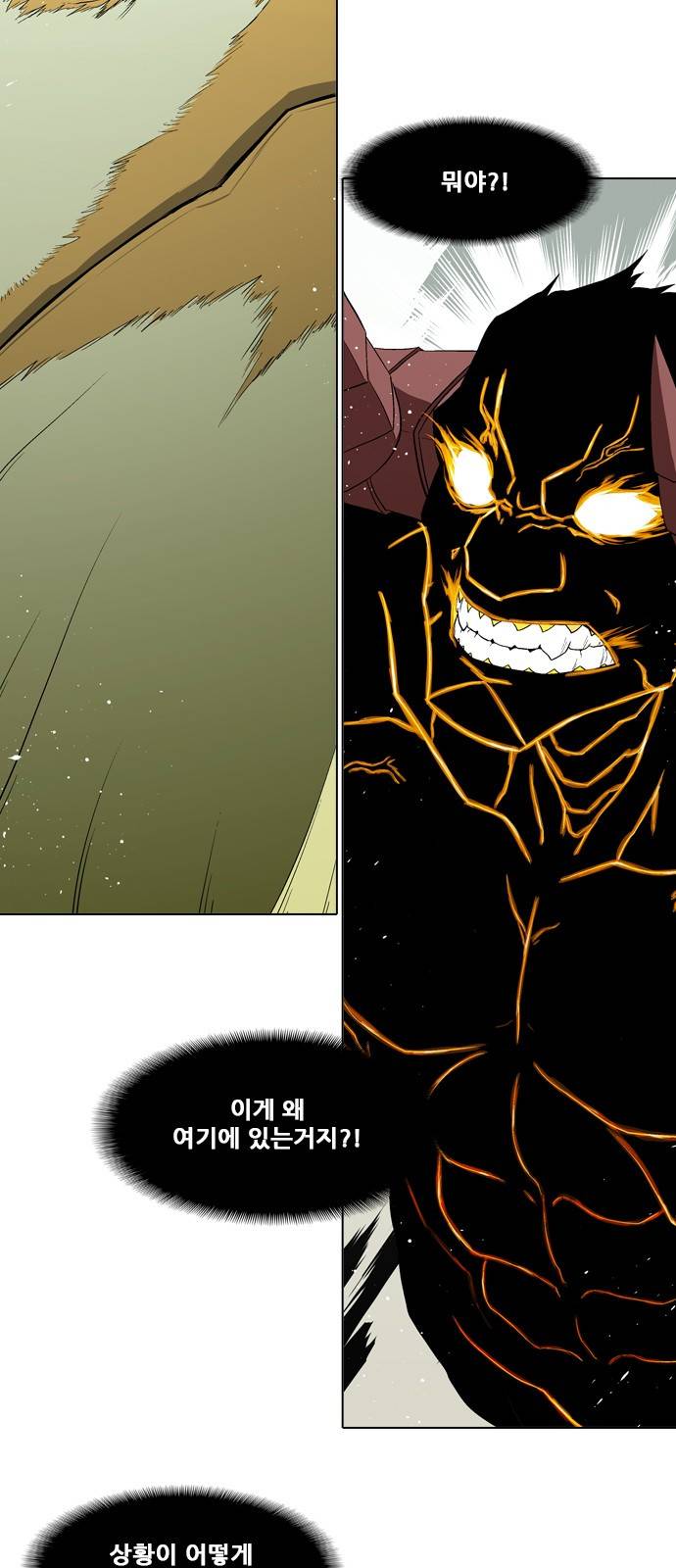신의 언어 2부 16화 - 마왕의 아들(3) 4