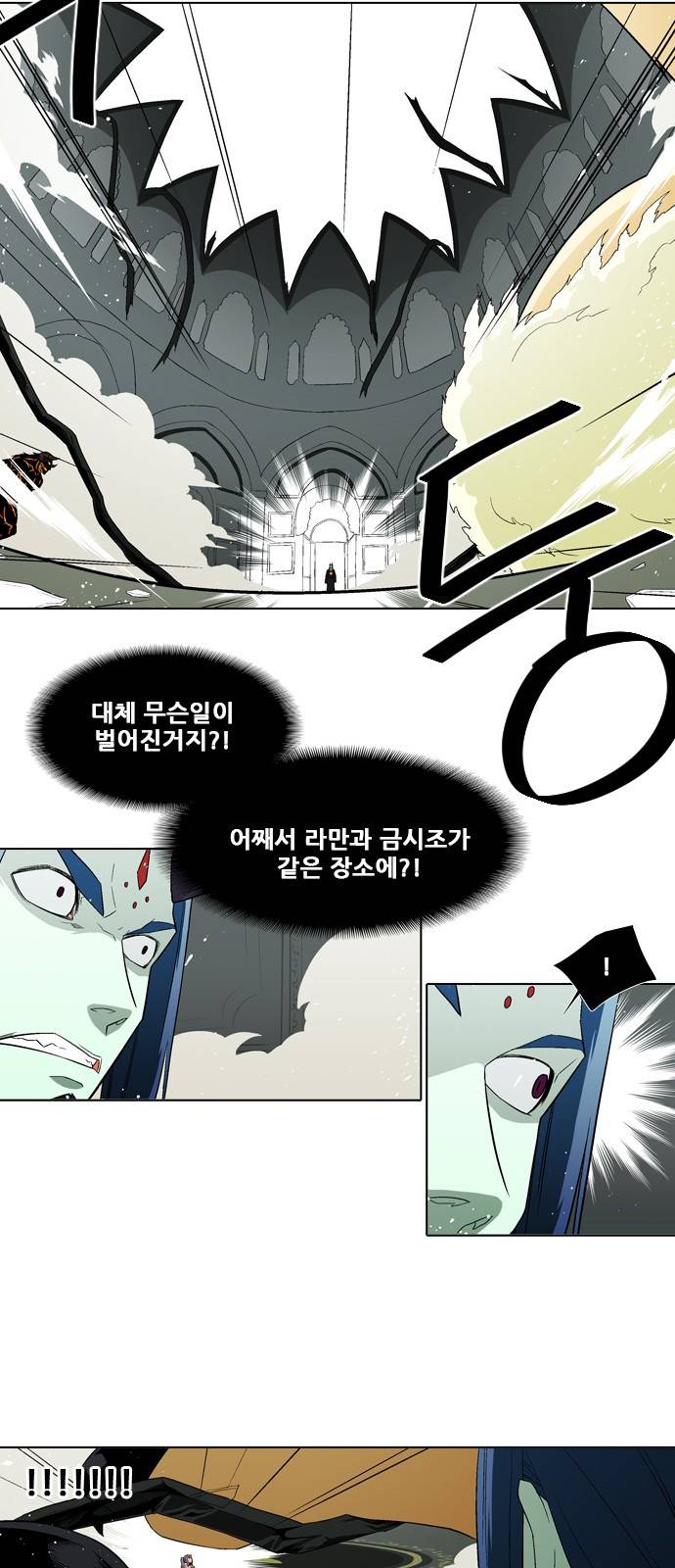 신의 언어 2부 16화 - 마왕의 아들(3) 6