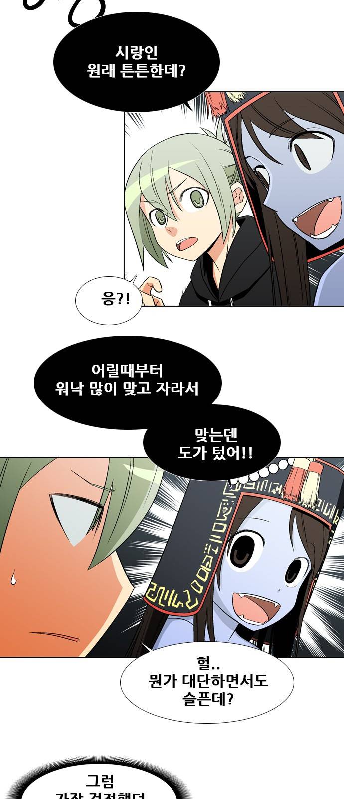 신의 언어 2부 26화 - 천하장사(9) 5