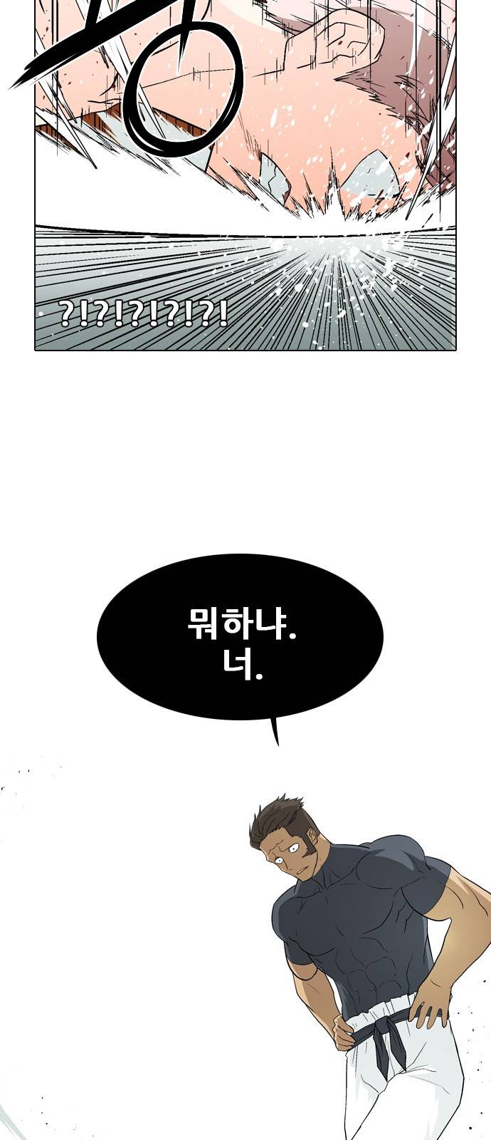신의 언어 2부 26화 - 천하장사(9) 8